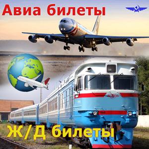 Авиа- и ж/д билеты Алупки Авиа- и ж/д билеты Алупки