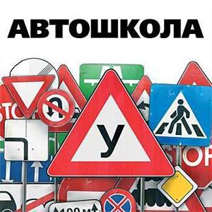 Автошколы Алупки Автошколы Алупки