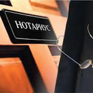 Нотариальные услуги Алупки Нотариальные услуги Алупки