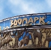 Зоопарки в Алупке